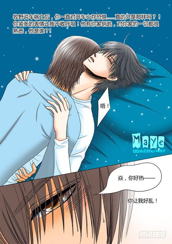 第34话：爱的温度（26）-第36话