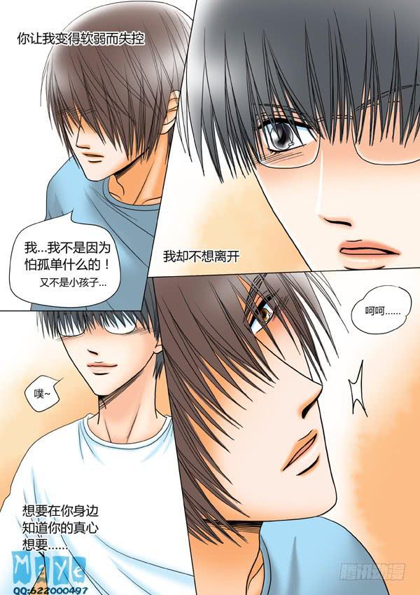 第36话：爱的温度（28）-第38话