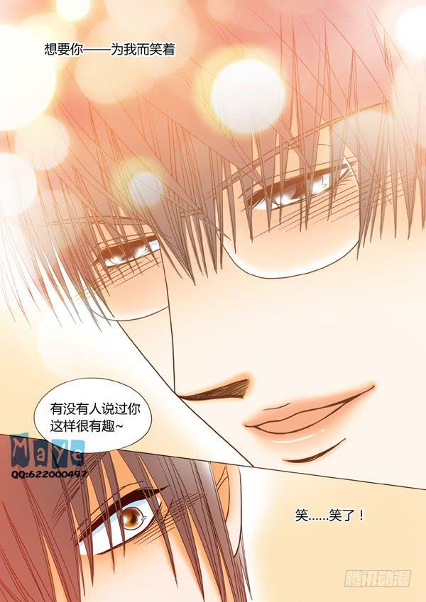 第36话：爱的温度（28）-第38话