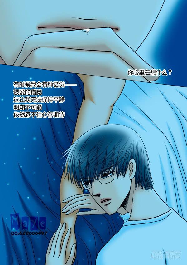 第38话：爱的温度（30）-第40话