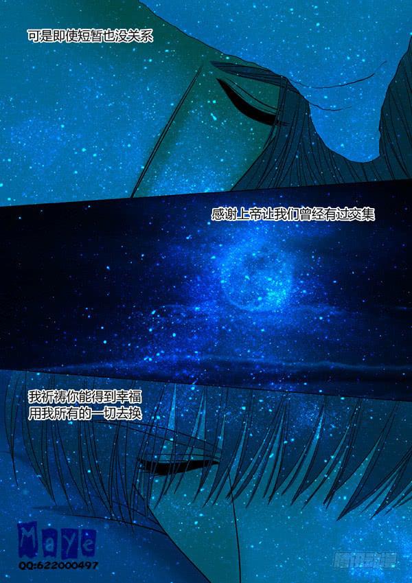 第38话：爱的温度（30）-第40话