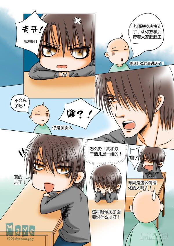 第42话：爱的温度（34）-第44话