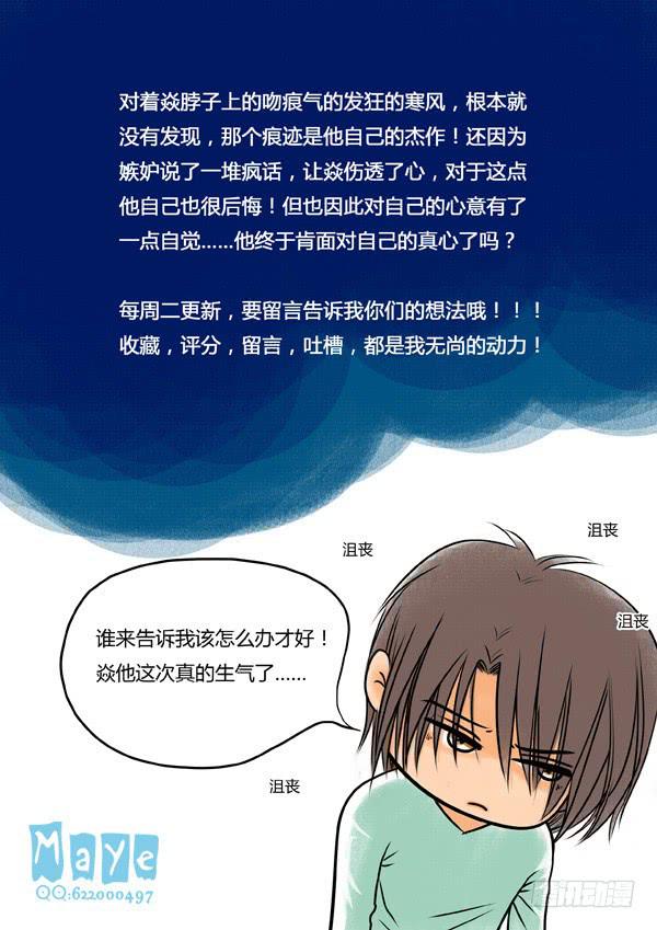 第44话：爱的温度（36）-第46话