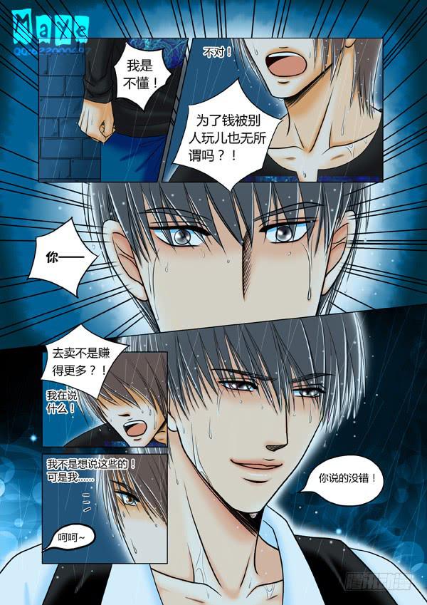 第46话：爱的温度（38）-第48话