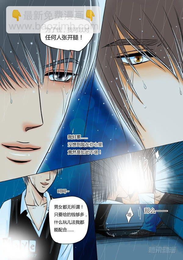 第46话：爱的温度（38）-第48话