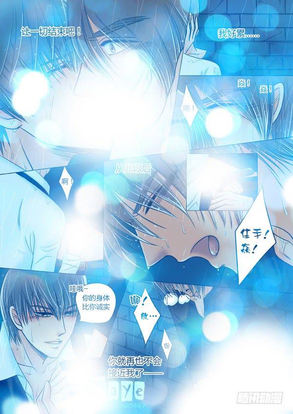 第46话：爱的温度（38）-第48话