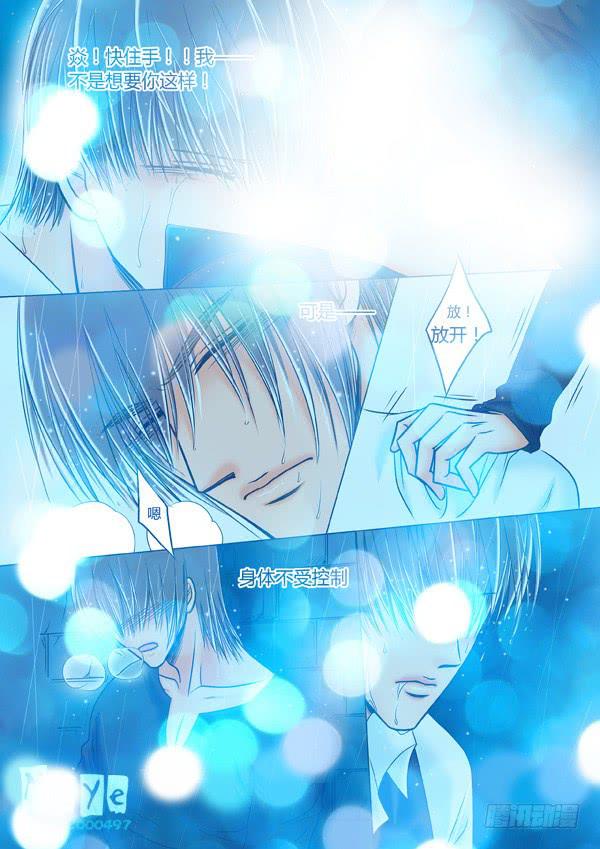 第46话：爱的温度（38）-第48话