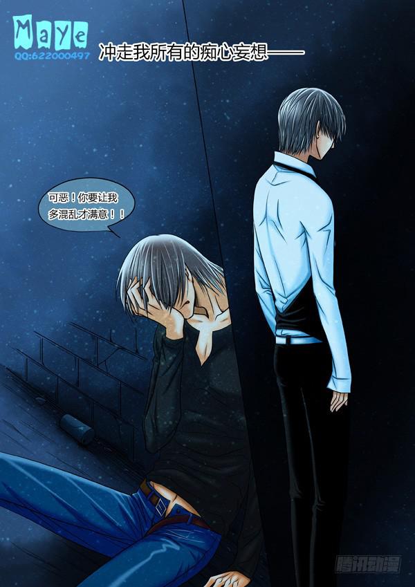 第46话：爱的温度（38）-第48话