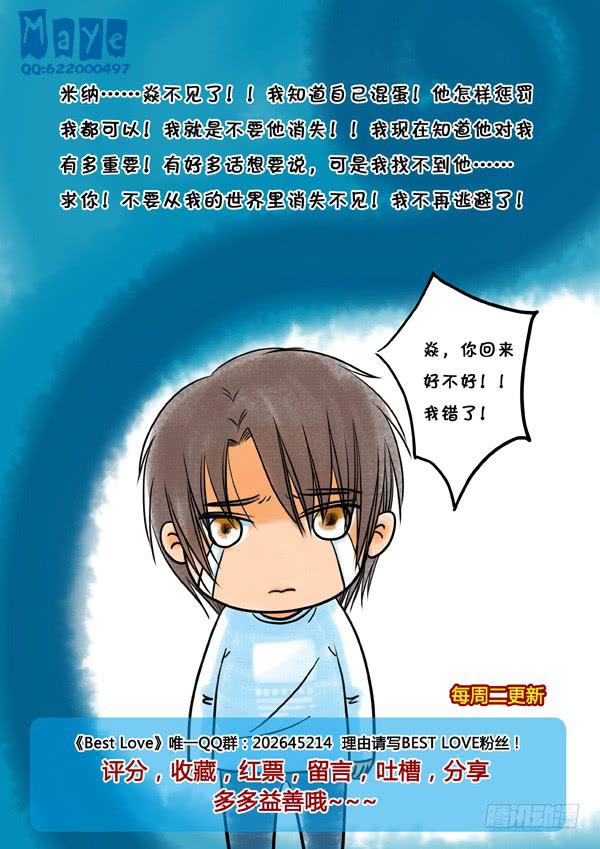 第48话：爱的温度（40）-第50话