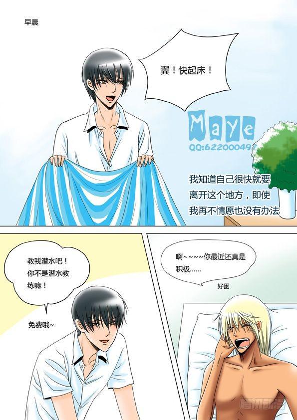 第4话：海岛之恋（2）-第6话