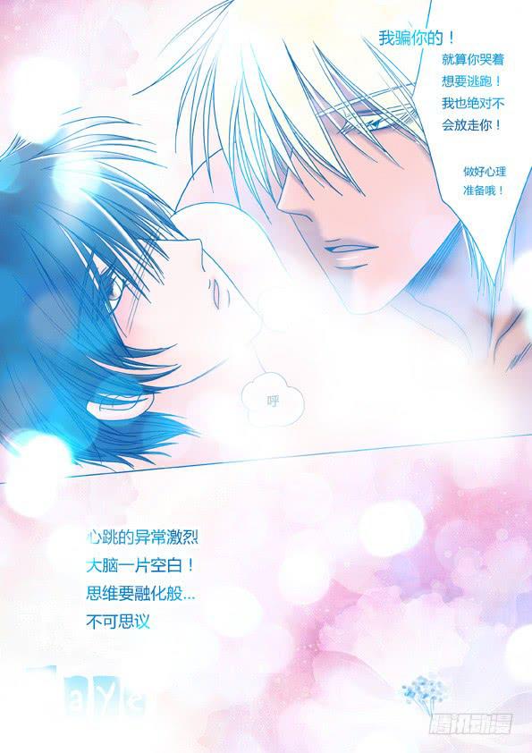 第4话：海岛之恋（2）-第6话