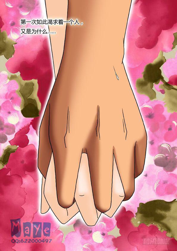 第4话：海岛之恋（2）-第6话