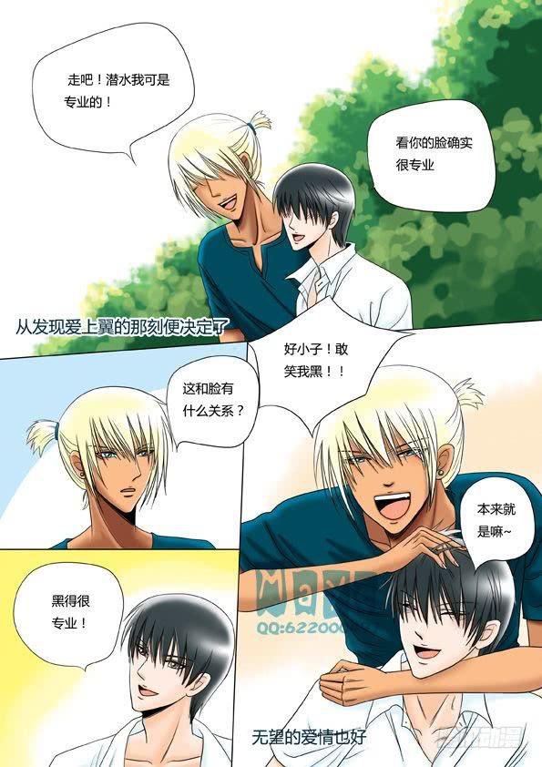 第4话：海岛之恋（2）-第6话