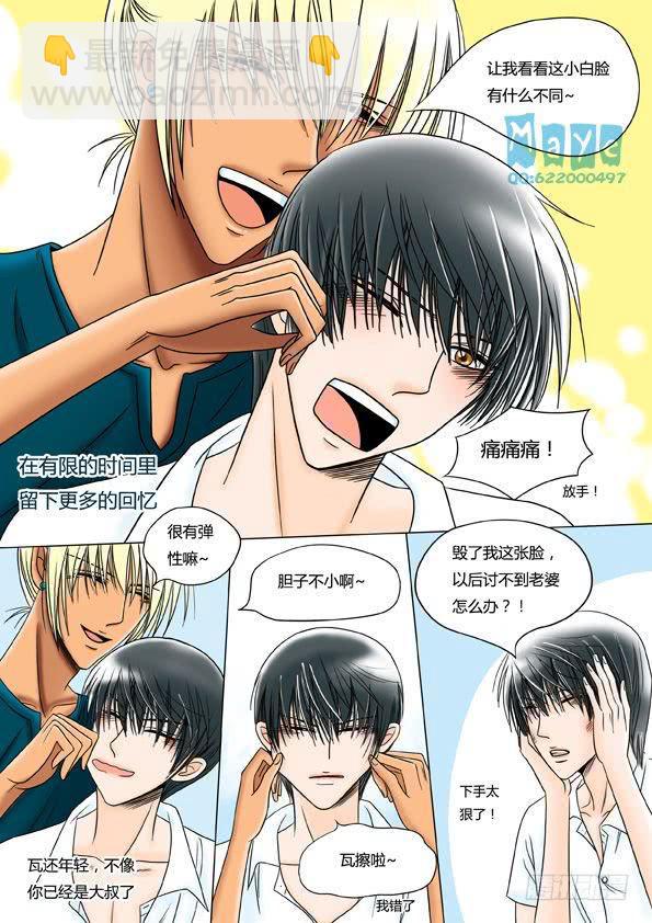 第4话：海岛之恋（2）-第6话