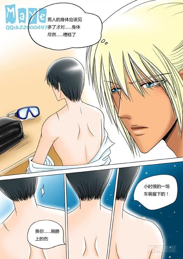 第4话：海岛之恋（2）-第6话