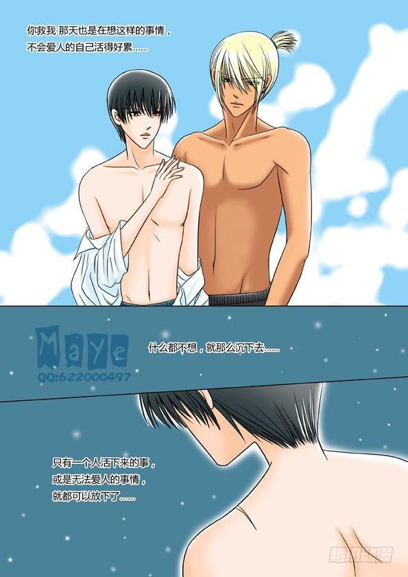 第4话：海岛之恋（2）-第6话