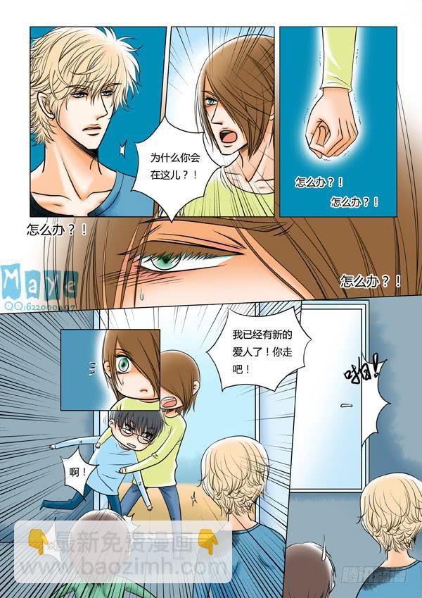 第50话：爱的温度（42）-第52话