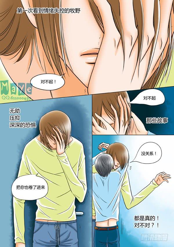 第50话：爱的温度（42）-第52话