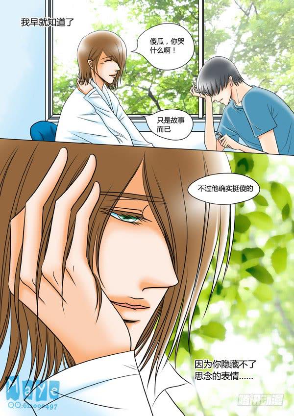 第50话：爱的温度（42）-第52话