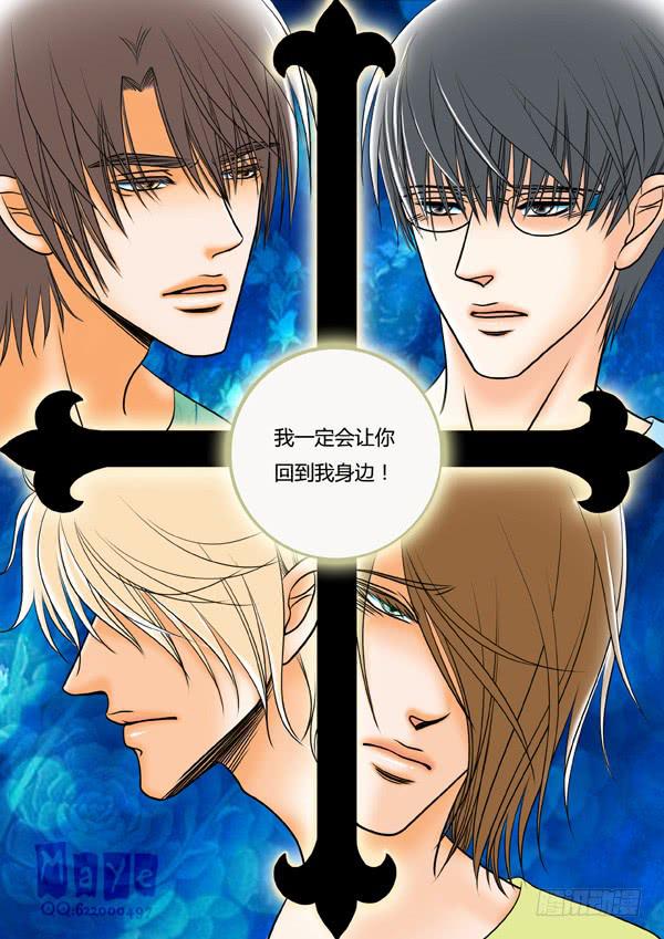 第50话：爱的温度（42）-第52话