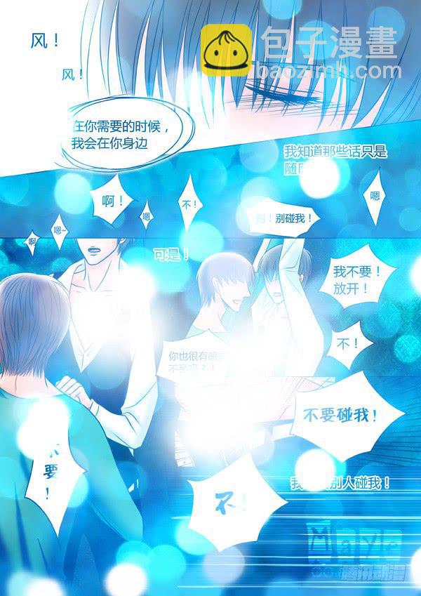 第52话：爱的温度（44）-第54话