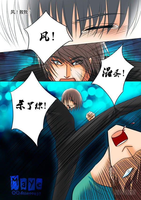 第52话：爱的温度（44）-第54话