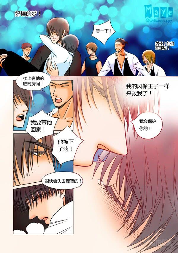 第53话：爱的温度（45）-第56话