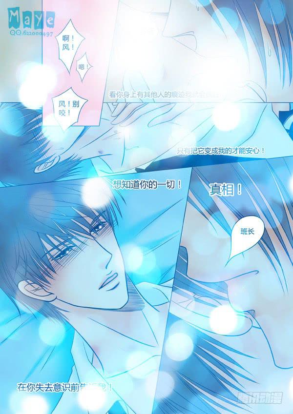 第53话：爱的温度（45）-第56话