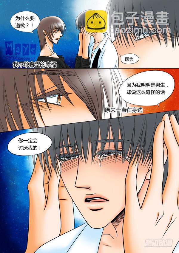 第55话：爱的温度（47）-第58话