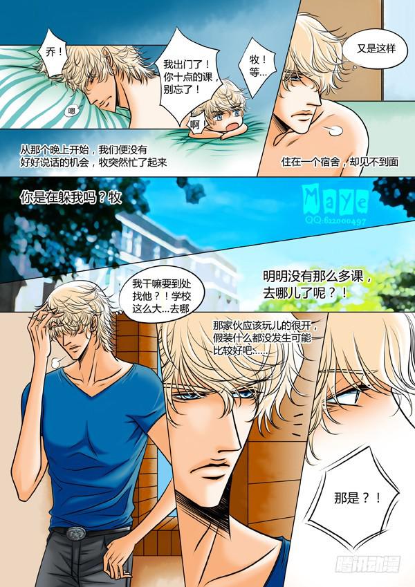 第59话：游戏（3）-第62话