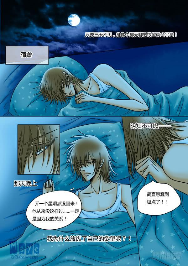 第59话：游戏（3）-第62话