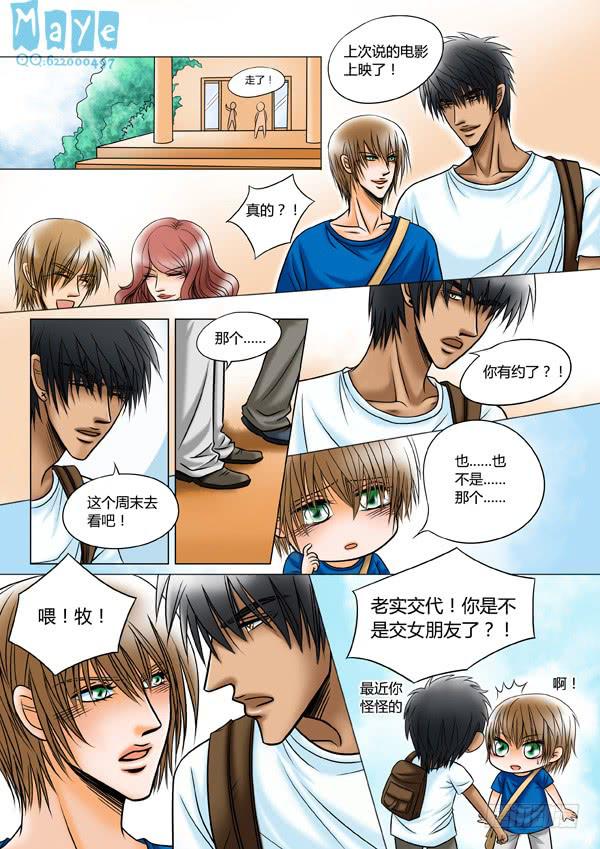 第61话：游戏（5）-第64话