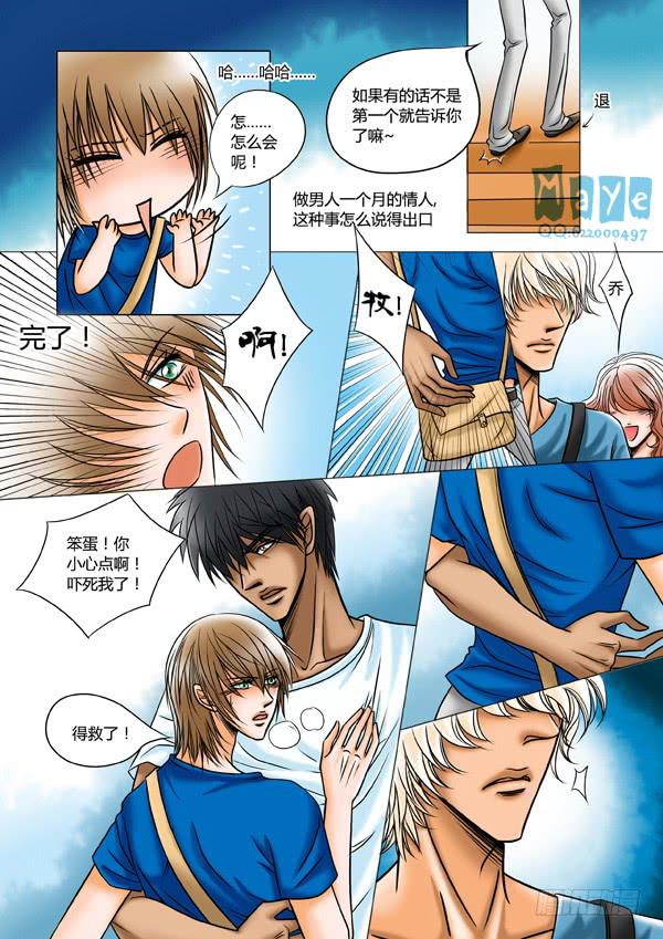 第61话：游戏（5）-第64话