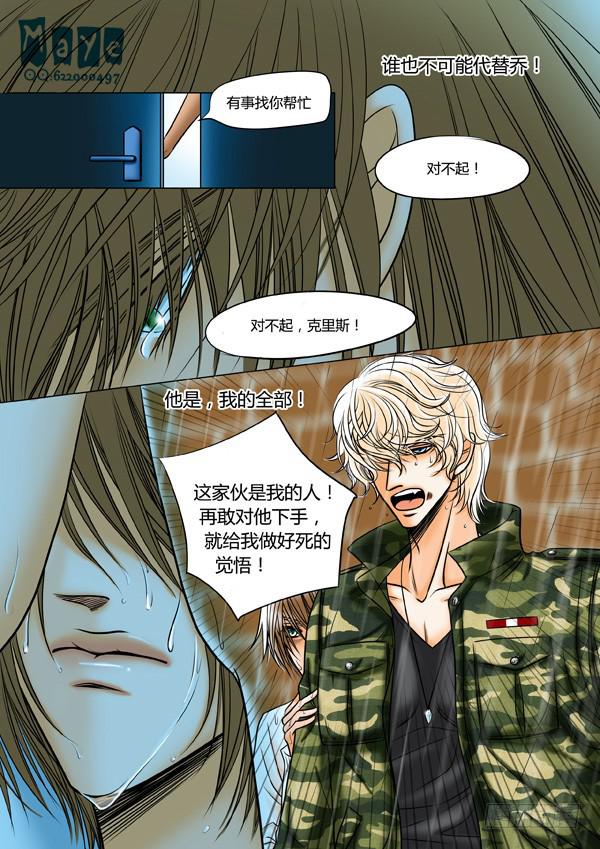 第65话：游戏（9）-第68话