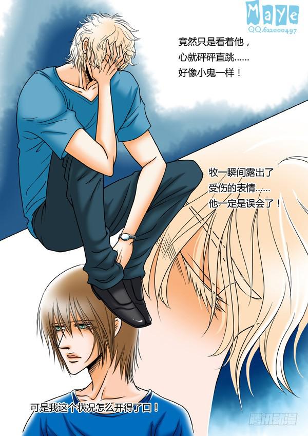 第67话：游戏（11）-第70话