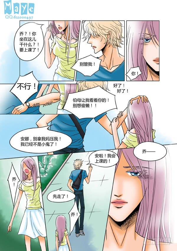 第67话：游戏（11）-第70话