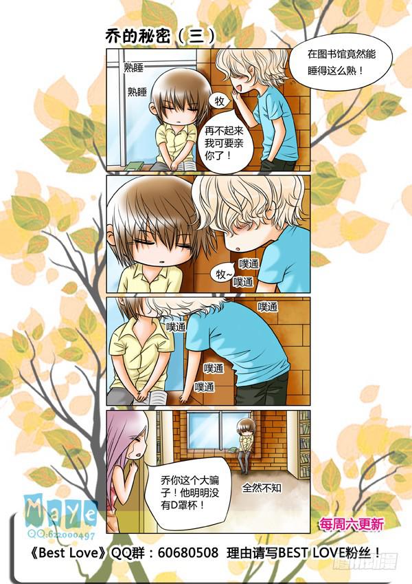 第67话：游戏（11）-第70话