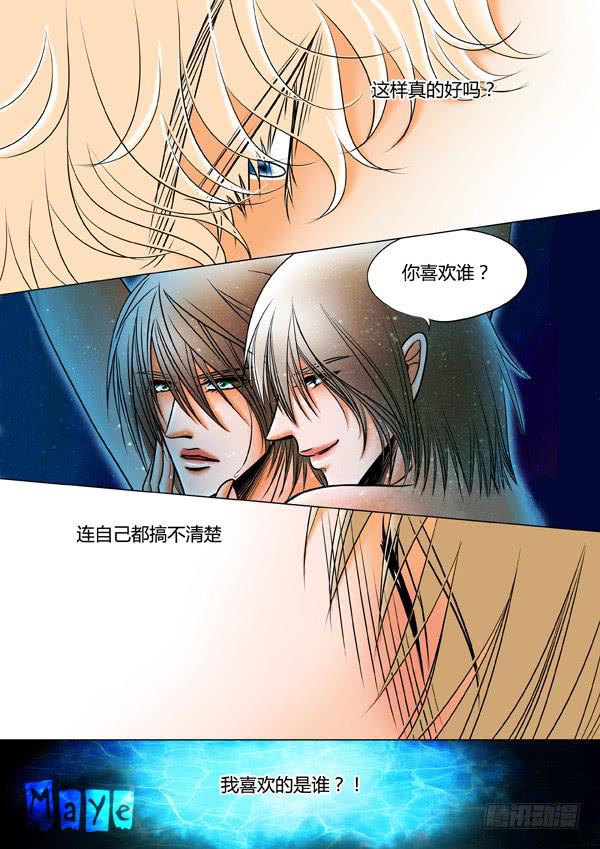 第69话：游戏（13）-第72话