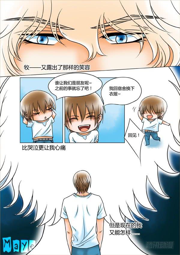 第69话：游戏（13）-第72话