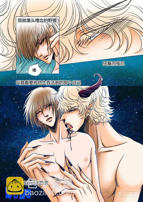 第69话：游戏（13）-第72话