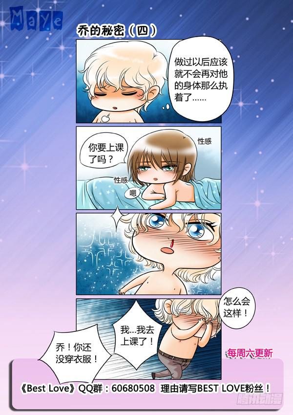 第69话：游戏（13）-第72话