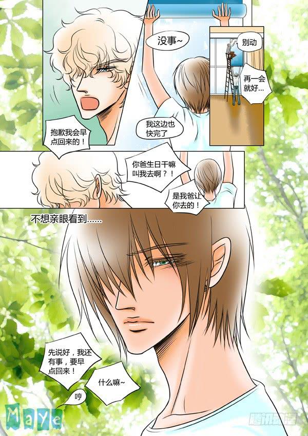 第73话：游戏（17）-第76话