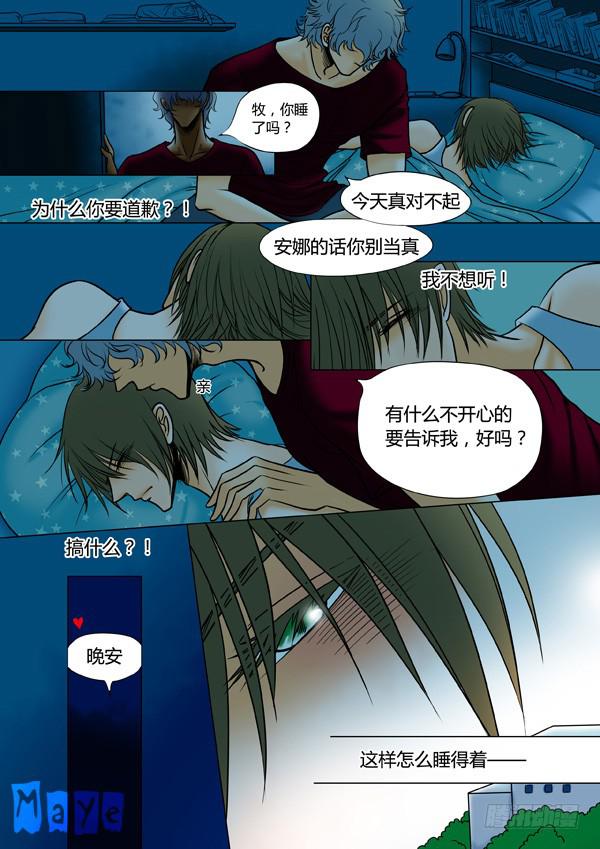 第73话：游戏（17）-第76话