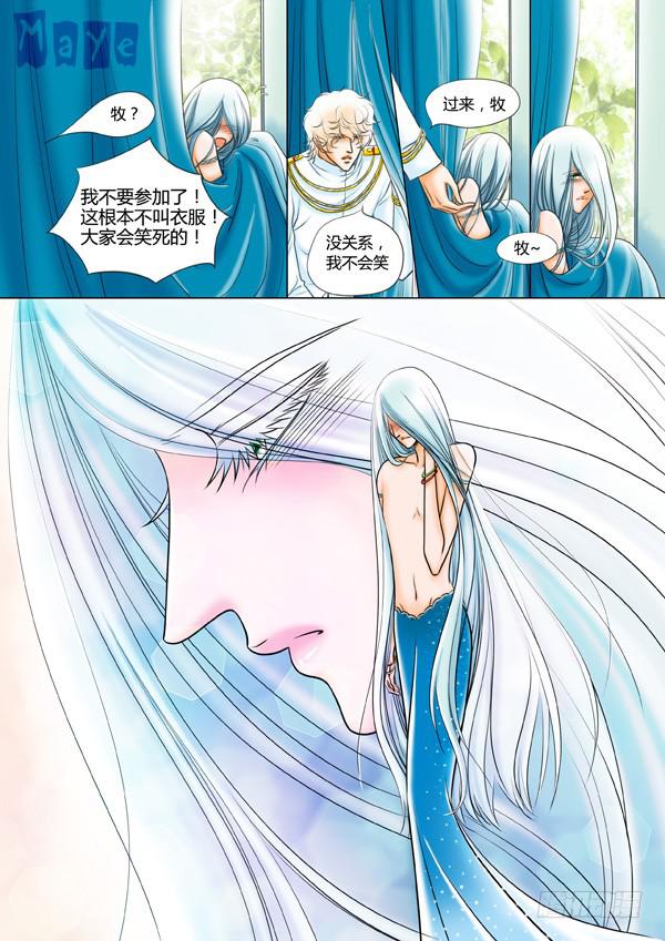 第73话：游戏（17）-第76话