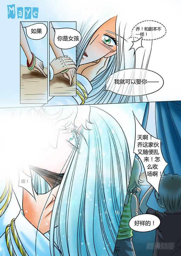 第75话：游戏（19）-第78话