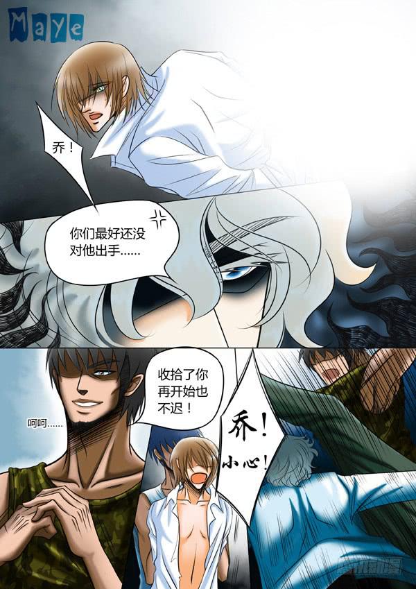 第77话：游戏（21）-第80话