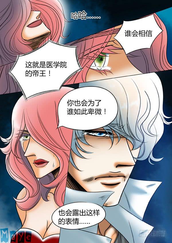 第77话：游戏（21）-第80话