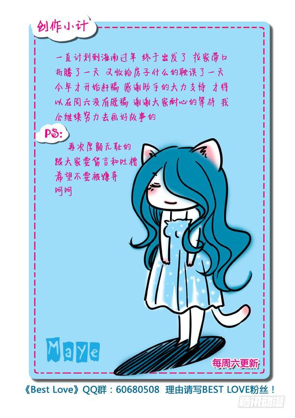 第77话：游戏（21）-第80话