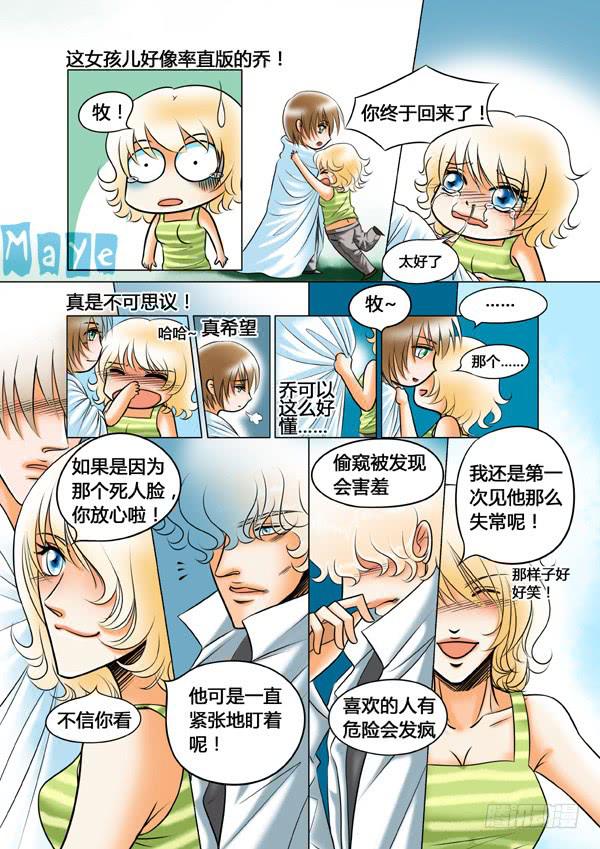 第79话：游戏（23）-第82话