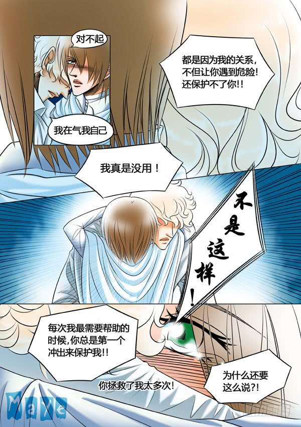 第79话：游戏（23）-第82话